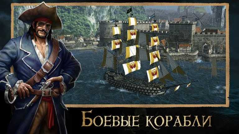 Tempest: Pirate RPG Premium